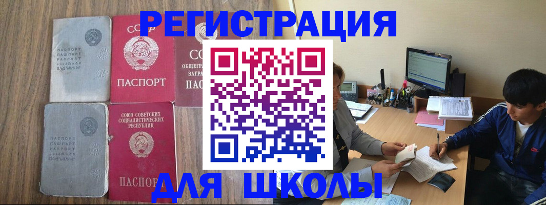 прописка для кредита в Киришах