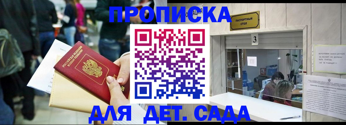 регистрация в Киришах