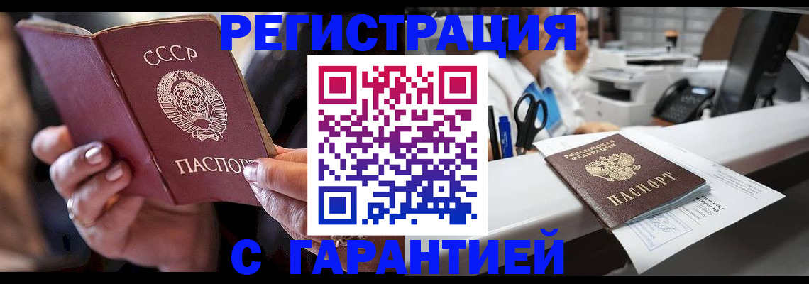 прописка законно в Киришах