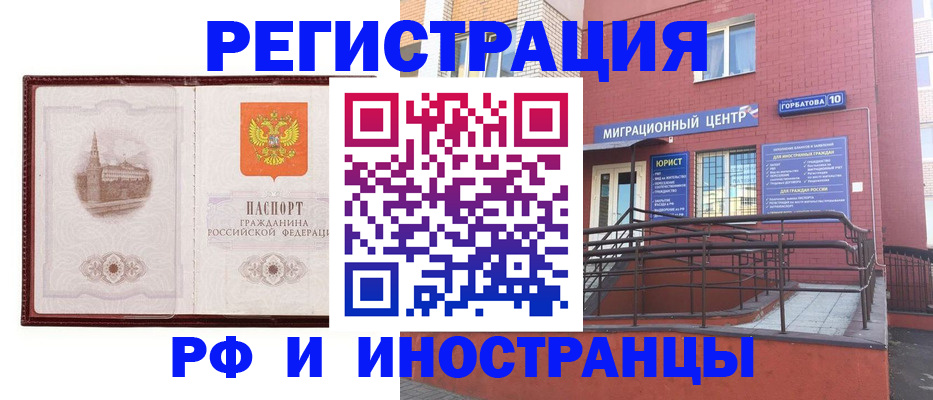купить прописку в Киришах