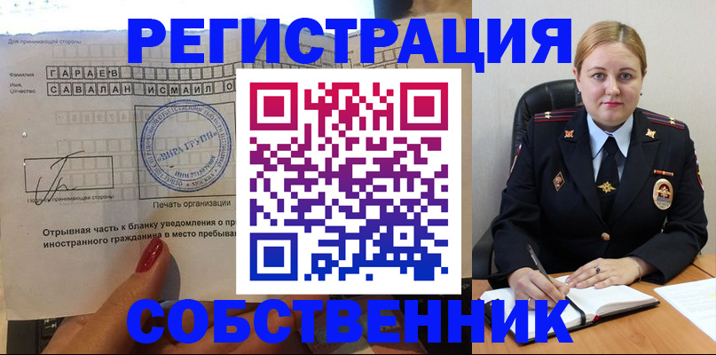 прописка для военкомата в Киришах
