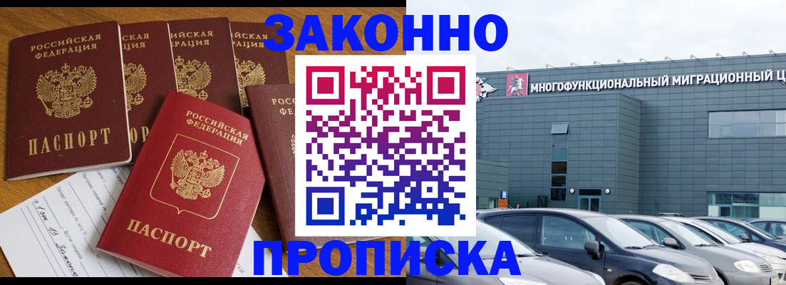 прописка в квартире в Киришах