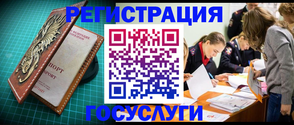 где прописаться в Киришах